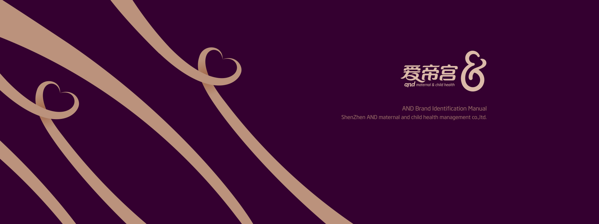 愛(ài)帝宮VI設(shè)計(jì)，logo設(shè)計(jì)