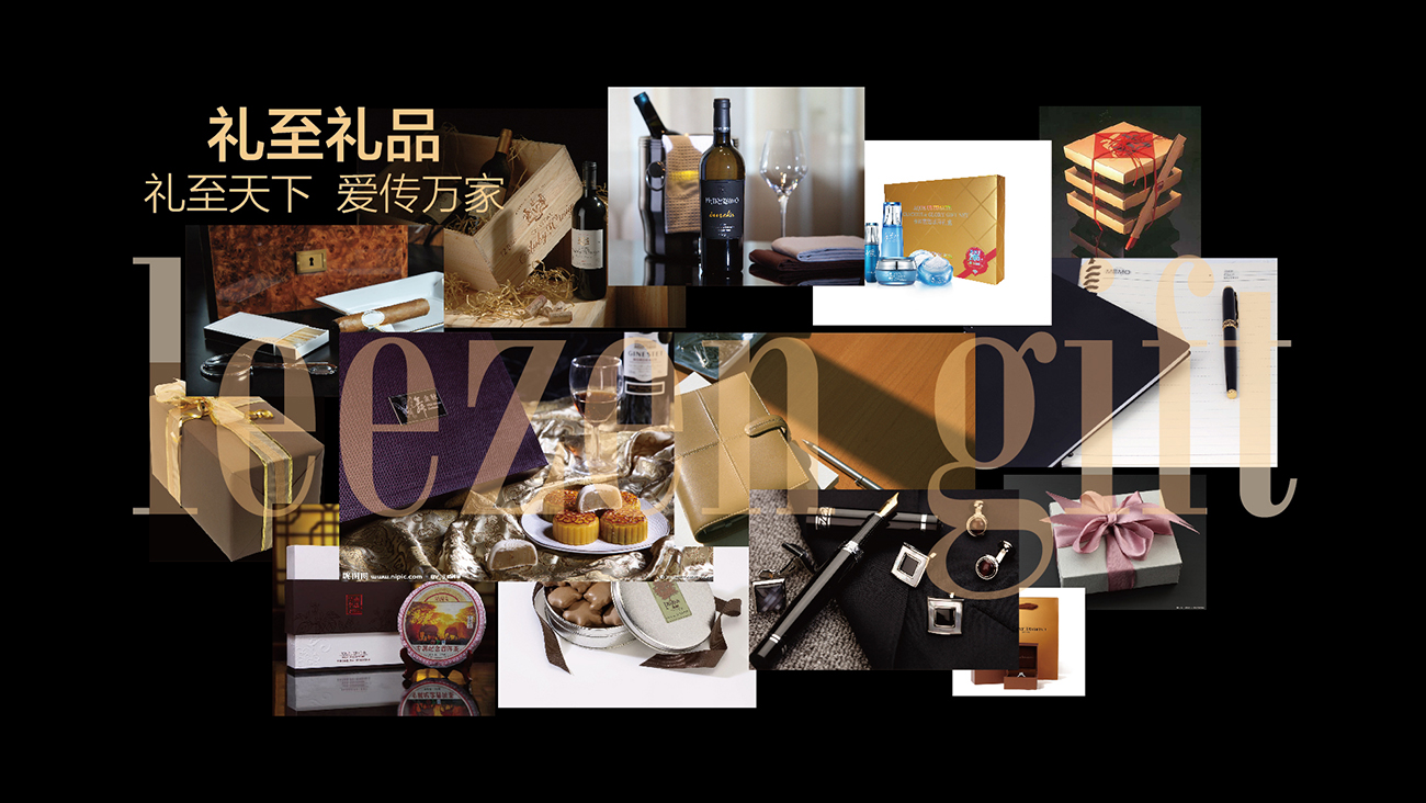 企業(yè)福利VI設計