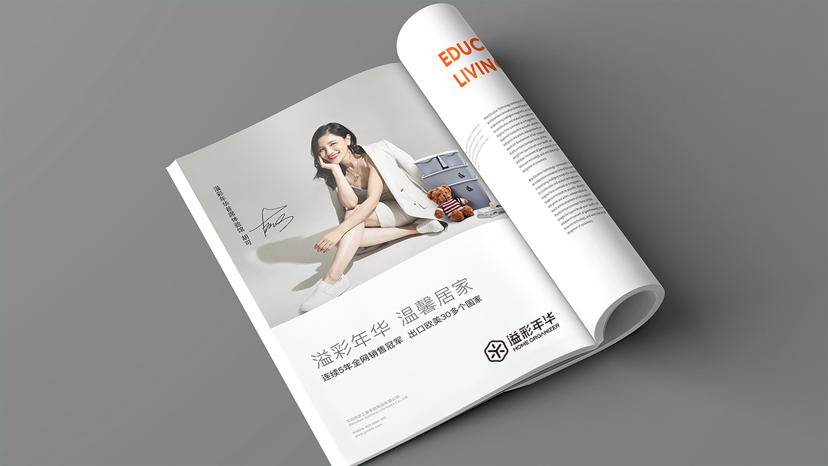 家居VI設(shè)計