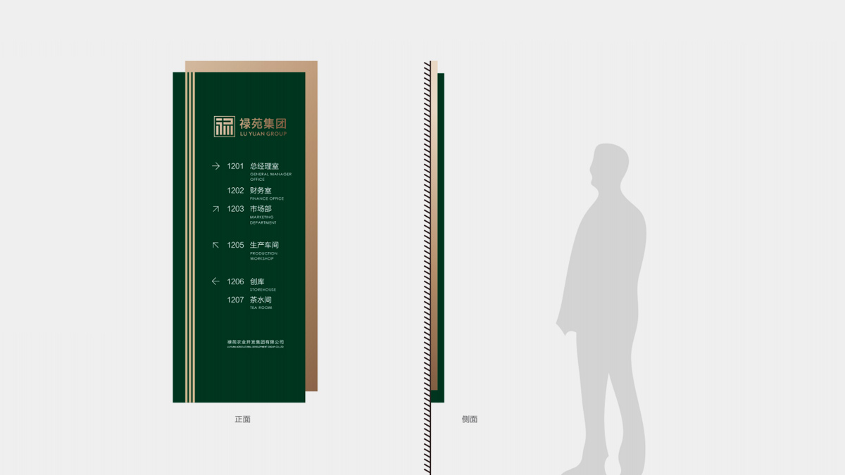 農(nóng)業(yè)公司logo設(shè)計
