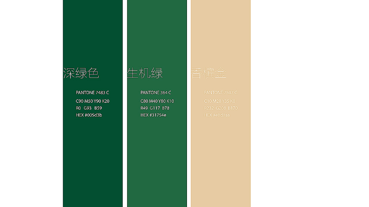 農(nóng)業(yè)公司VI設(shè)計
