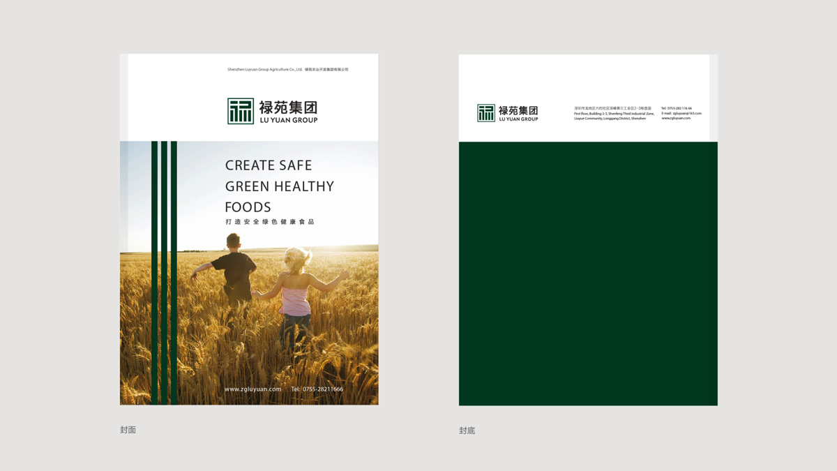 農(nóng)業(yè)公司logo設(shè)計