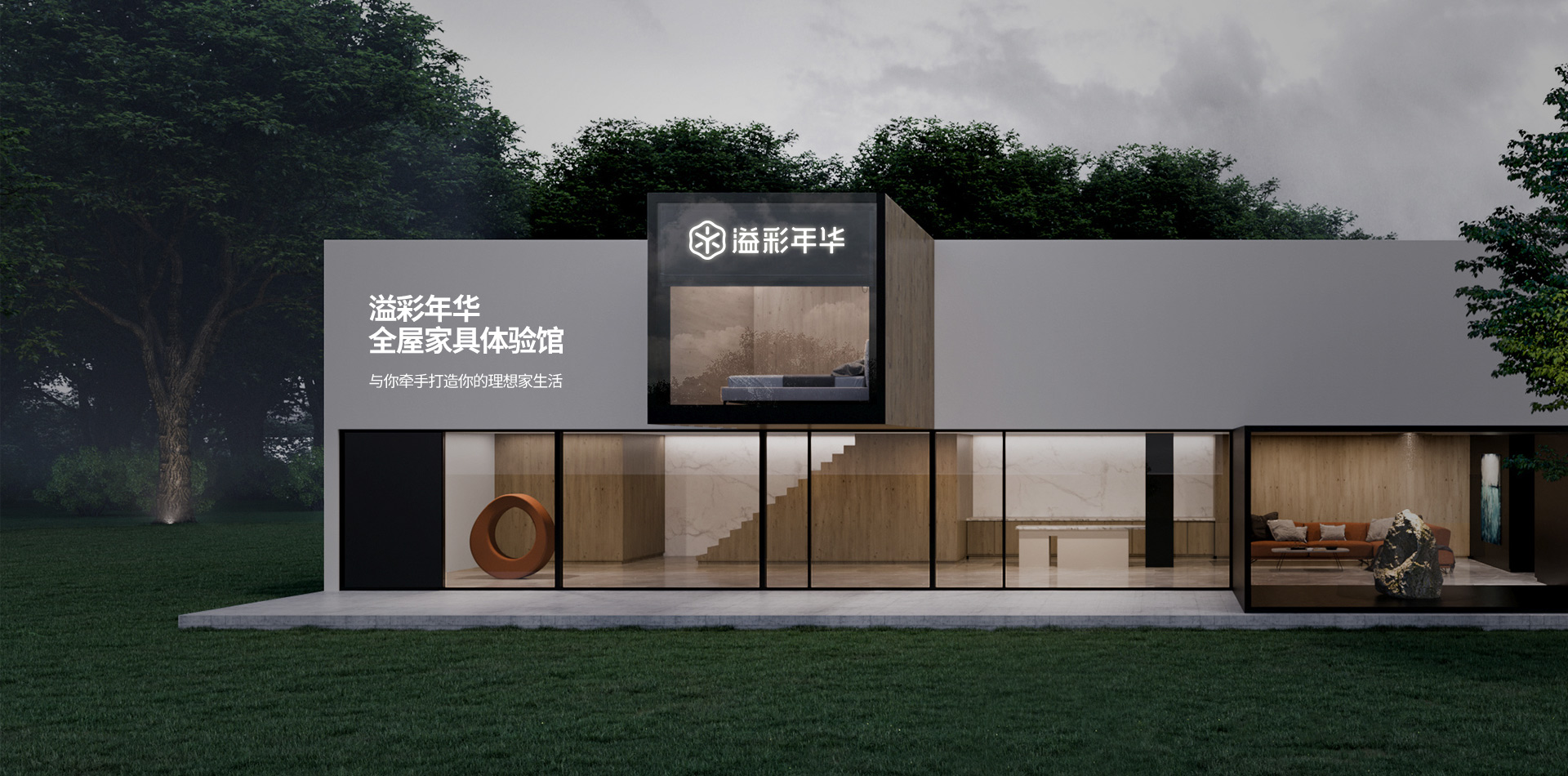 家居品牌設(shè)計