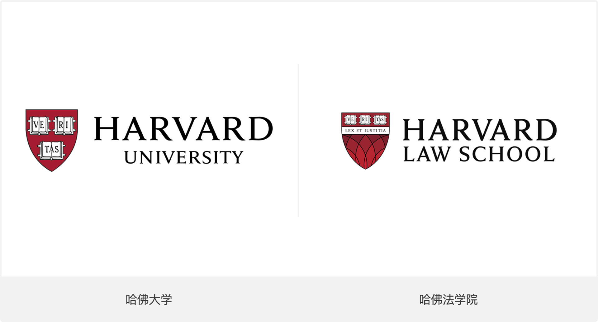 哈佛大學和哈佛法學院新?；? width=