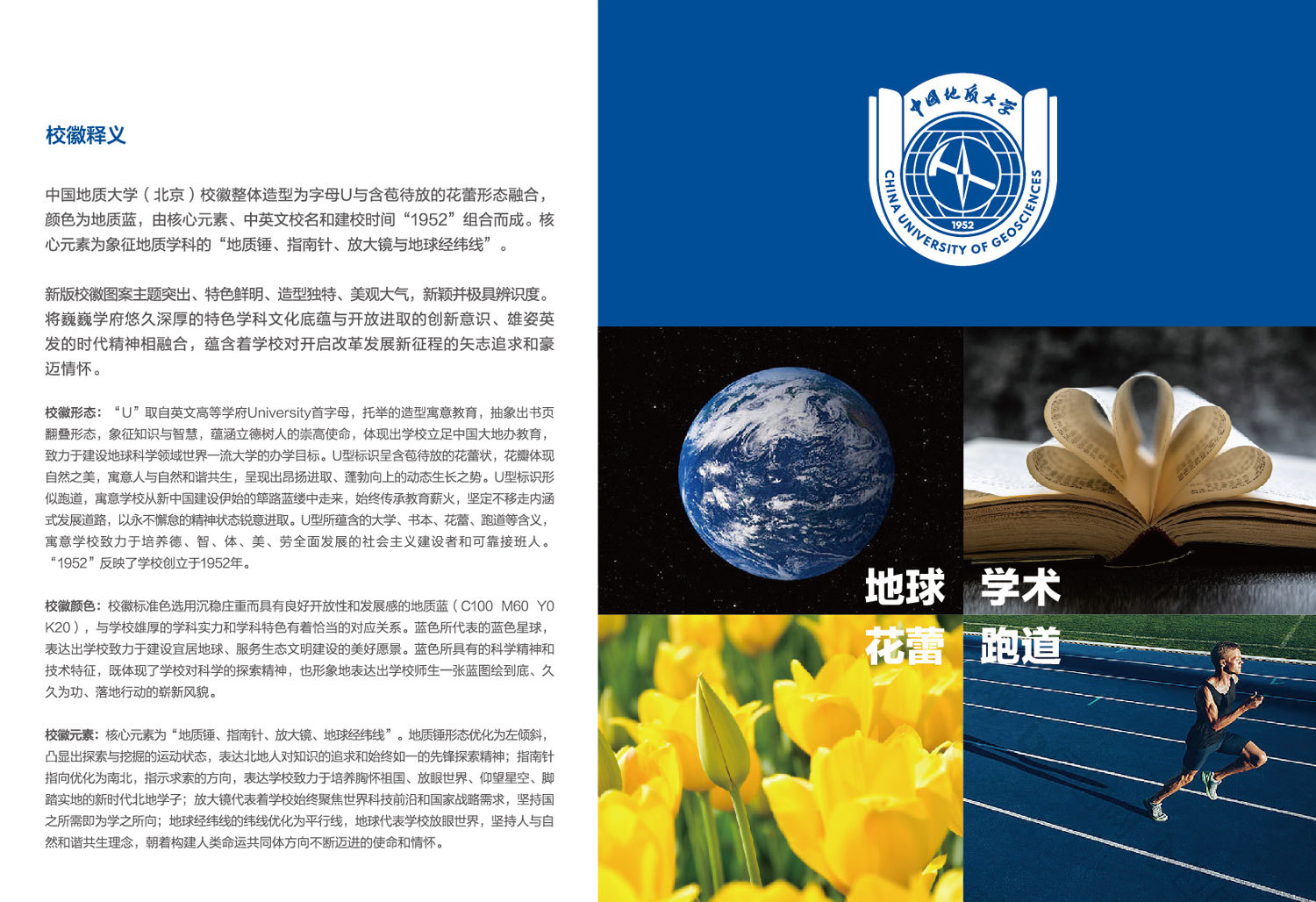 中國地質大學（北京）新?；? width=