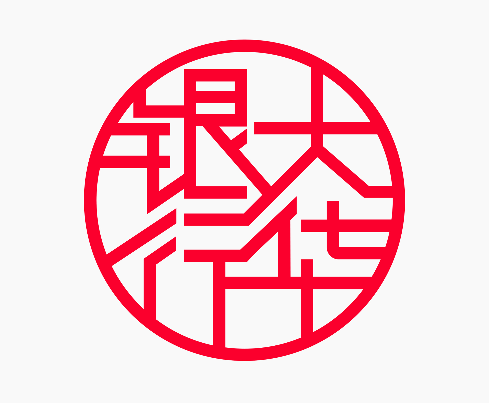 大華銀行新印章放大細節(jié)